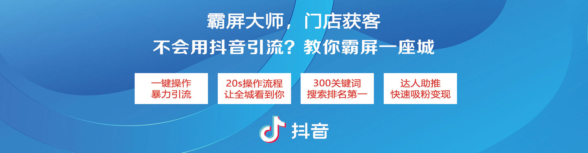 东兴百度信息流
